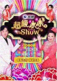 城市露营计划 海报