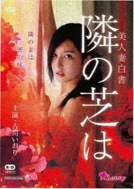 第七个夏天 海报