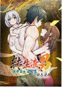 雪落无声 海报